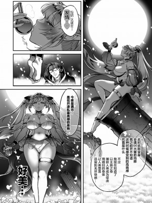 [H.B.A (うさぎなごむ)] 悠久の娼エルフ4「夢幻」中編_26