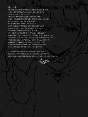 [H.B.A (うさぎなごむ)] 悠久の娼エルフ4「夢幻」中編_29