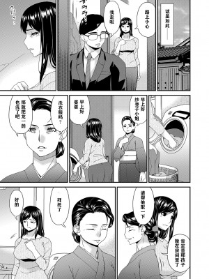[唄飛鳥] MONSTER 謀欲ノ棲 [中国翻訳]_003