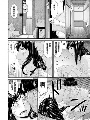 [唄飛鳥] MONSTER 謀欲ノ棲 [中国翻訳]_004
