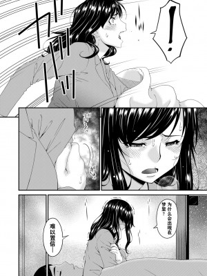 [唄飛鳥] MONSTER 謀欲ノ棲 [中国翻訳]_024