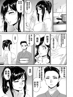 [唄飛鳥] MONSTER 謀欲ノ棲 [中国翻訳]_025
