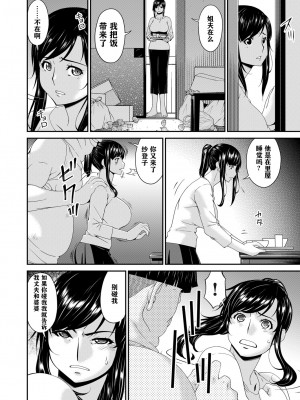 [唄飛鳥] MONSTER 謀欲ノ棲 [中国翻訳]_026