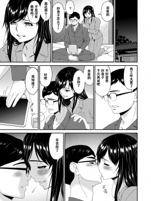 [唄飛鳥] MONSTER 謀欲ノ棲 [中国翻訳]_031