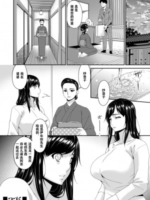 [唄飛鳥] MONSTER 謀欲ノ棲 [中国翻訳]_040