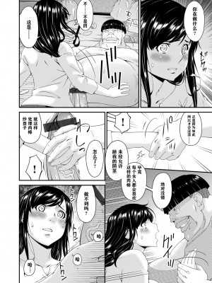 [唄飛鳥] MONSTER 謀欲ノ棲 [中国翻訳]_044