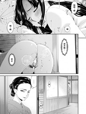 [唄飛鳥] MONSTER 謀欲ノ棲 [中国翻訳]_059