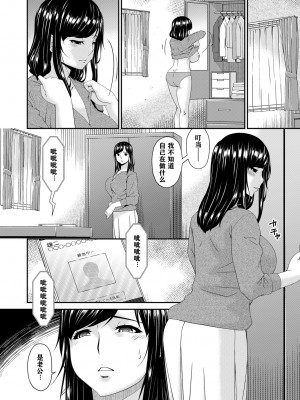 [唄飛鳥] MONSTER 謀欲ノ棲 [中国翻訳]_060
