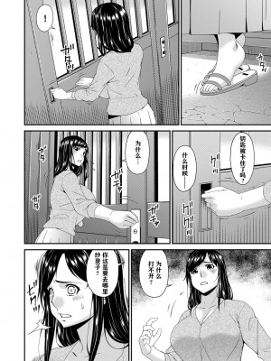 [唄飛鳥] MONSTER 謀欲ノ棲 [中国翻訳]_064