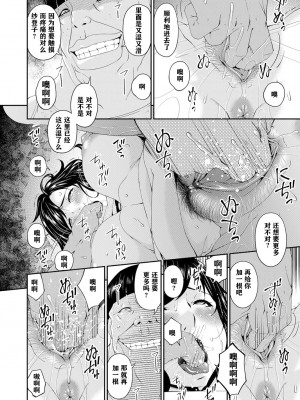 [唄飛鳥] MONSTER 謀欲ノ棲 [中国翻訳]_068