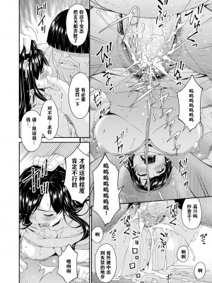 [唄飛鳥] MONSTER 謀欲ノ棲 [中国翻訳]_072