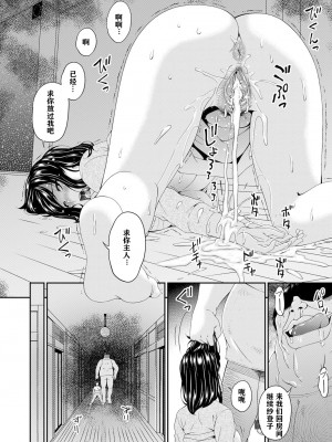 [唄飛鳥] MONSTER 謀欲ノ棲 [中国翻訳]_078