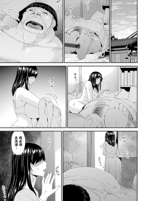 [唄飛鳥] MONSTER 謀欲ノ棲 [中国翻訳]_082