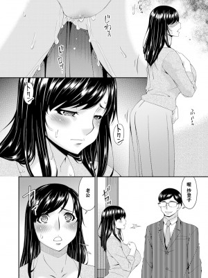 [唄飛鳥] MONSTER 謀欲ノ棲 [中国翻訳]_083