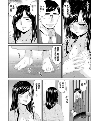 [唄飛鳥] MONSTER 謀欲ノ棲 [中国翻訳]_085