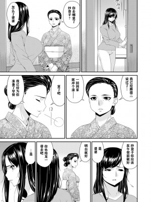 [唄飛鳥] MONSTER 謀欲ノ棲 [中国翻訳]_090