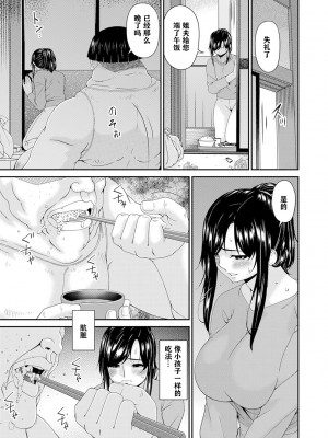 [唄飛鳥] MONSTER 謀欲ノ棲 [中国翻訳]_092