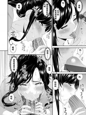 [唄飛鳥] MONSTER 謀欲ノ棲 [中国翻訳]_095
