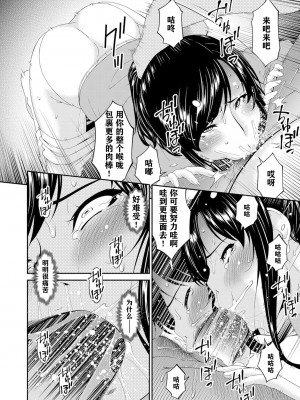 [唄飛鳥] MONSTER 謀欲ノ棲 [中国翻訳]_097