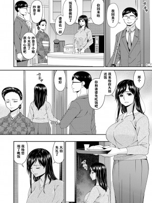 [唄飛鳥] MONSTER 謀欲ノ棲 [中国翻訳]_113
