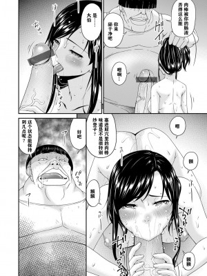 [唄飛鳥] MONSTER 謀欲ノ棲 [中国翻訳]_123