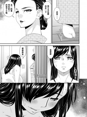 [唄飛鳥] MONSTER 謀欲ノ棲 [中国翻訳]_126