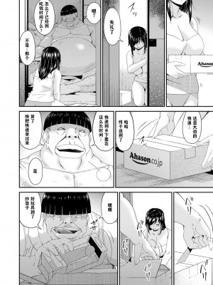 [唄飛鳥] MONSTER 謀欲ノ棲 [中国翻訳]_127