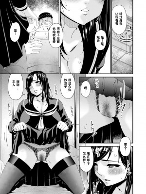 [唄飛鳥] MONSTER 謀欲ノ棲 [中国翻訳]_128