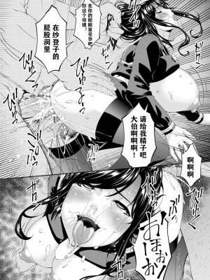 [唄飛鳥] MONSTER 謀欲ノ棲 [中国翻訳]_141