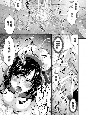 [唄飛鳥] MONSTER 謀欲ノ棲 [中国翻訳]_146
