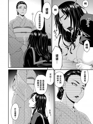 [唄飛鳥] MONSTER 謀欲ノ棲 [中国翻訳]_147