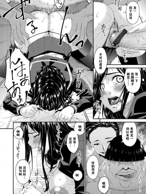 [唄飛鳥] MONSTER 謀欲ノ棲 [中国翻訳]_149