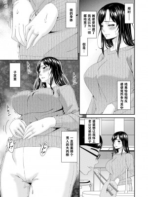 [唄飛鳥] MONSTER 謀欲ノ棲 [中国翻訳]_168