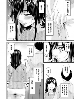 [唄飛鳥] MONSTER 謀欲ノ棲 [中国翻訳]_169