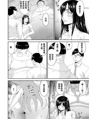 [唄飛鳥] MONSTER 謀欲ノ棲 [中国翻訳]_171