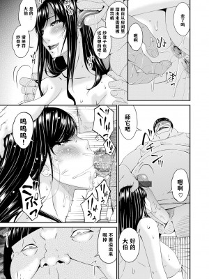 [唄飛鳥] MONSTER 謀欲ノ棲 [中国翻訳]_174