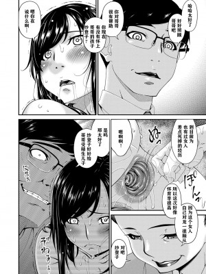 [唄飛鳥] MONSTER 謀欲ノ棲 [中国翻訳]_185