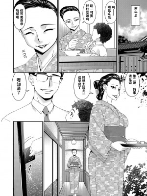 [唄飛鳥] MONSTER 謀欲ノ棲 [中国翻訳]_191