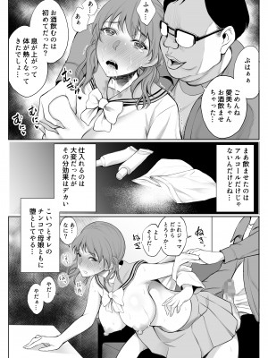 [バイオチャンプル (有機リンゴ)] 母娘NTRフーゾク 丼 [Don't Trust and Support Irodori Comics !]_020