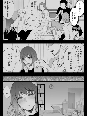 [バイオチャンプル (有機リンゴ)] 母娘NTRフーゾク 丼 [Don't Trust and Support Irodori Comics !]_026