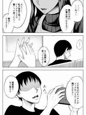 [バイオチャンプル (有機リンゴ)] 母娘NTRフーゾク 丼 [Don't Trust and Support Irodori Comics !]_028