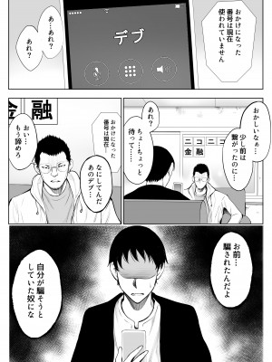 [バイオチャンプル (有機リンゴ)] 母娘NTRフーゾク 丼 [Don't Trust and Support Irodori Comics !]_038