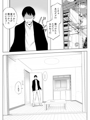 [バイオチャンプル (有機リンゴ)] 母娘NTRフーゾク 丼 [Don't Trust and Support Irodori Comics !]_039
