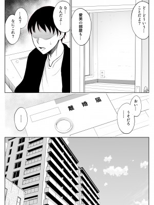[バイオチャンプル (有機リンゴ)] 母娘NTRフーゾク 丼 [Don't Trust and Support Irodori Comics !]_040