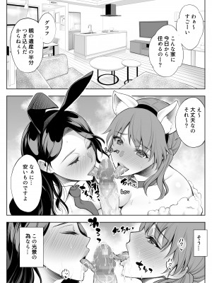 [バイオチャンプル (有機リンゴ)] 母娘NTRフーゾク 丼 [Don't Trust and Support Irodori Comics !]_041