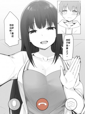 Sky-Freedom (スカイ) - JK Rich Thots (Ongoing) 自己汉化_024