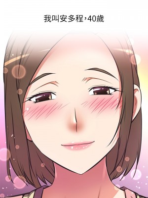 阿姨不可以壞壞 10-11話_10_01