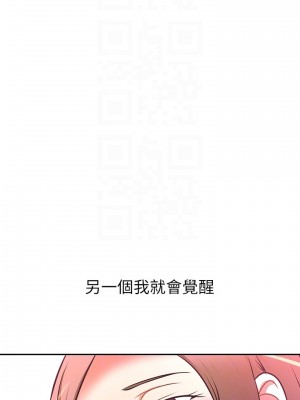 阿姨不可以壞壞 10-11話_10_03