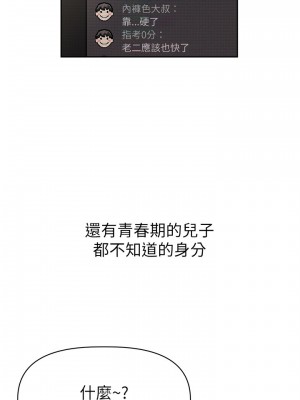 阿姨不可以壞壞 10-11話_10_04