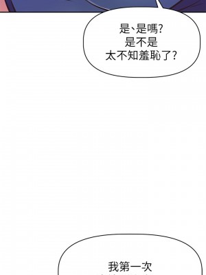 阿姨不可以壞壞 10-11話_10_10
